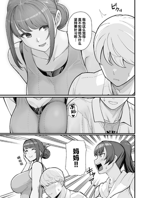 [華容道 (松果)] 人妻と昼間からデート+の自宅に白昼訪問する本 [中国翻訳]_036