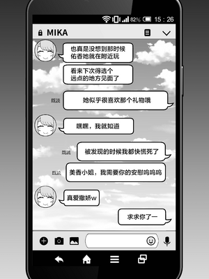 [華容道 (松果)] 人妻と昼間からデート+の自宅に白昼訪問する本 [中国翻訳]_038
