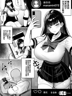 [くるくる] 人間コピー機 キューブリック 1-2 [中国翻訳][疏碼]_002
