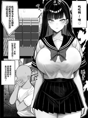 [くるくる] 人間コピー機 キューブリック 1-2 [中国翻訳][疏碼]_009
