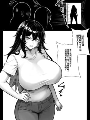 [くるくる] 人間コピー機 キューブリック 1-2 [中国翻訳][疏碼]_032