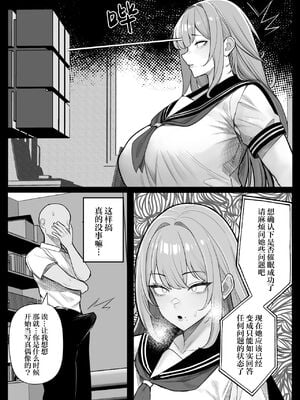 [くるくる] 人間コピー機 キューブリック 1-2 [中国翻訳][疏碼]_045