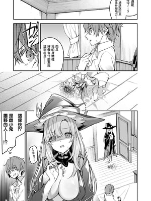 [へたれん(diletta)] ゴブリンからはじめる世界征服 1~2+2.5 [中国翻訳][疏碼]_016