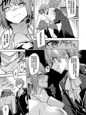[へたれん(diletta)] ゴブリンからはじめる世界征服 1~2+2.5 [中国翻訳][疏碼]_066
