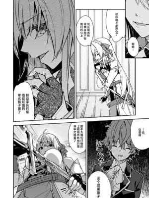 [へたれん(diletta)] ゴブリンからはじめる世界征服 1~2+2.5 [中国翻訳][疏碼]_085