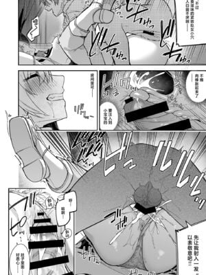 [へたれん(diletta)] ゴブリンからはじめる世界征服 1~2+2.5 [中国翻訳][疏碼]_095