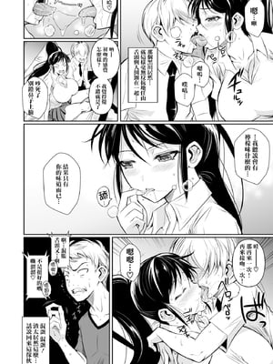 [シュート・ザ・ムーン (フエタキシ)] 罰ゲームでヤンキー女に告ってみた 1-3 [中国翻訳][疏碼]_011