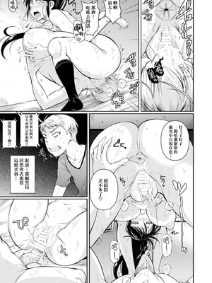 [シュート・ザ・ムーン (フエタキシ)] 罰ゲームでヤンキー女に告ってみた 1-3 [中国翻訳][疏碼]_016