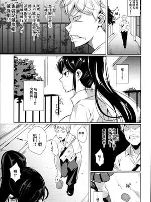 [シュート・ザ・ムーン (フエタキシ)] 罰ゲームでヤンキー女に告ってみた 1-3 [中国翻訳][疏碼]_034