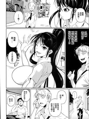 [シュート・ザ・ムーン (フエタキシ)] 罰ゲームでヤンキー女に告ってみた 1-3 [中国翻訳][疏碼]_037