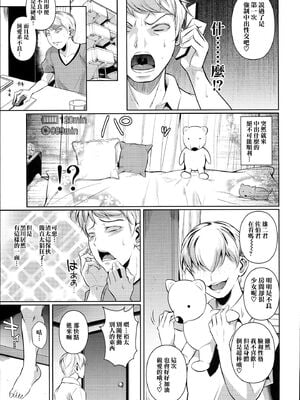 [シュート・ザ・ムーン (フエタキシ)] 罰ゲームでヤンキー女に告ってみた 1-3 [中国翻訳][疏碼]_038