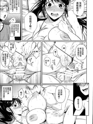 [シュート・ザ・ムーン (フエタキシ)] 罰ゲームでヤンキー女に告ってみた 1-3 [中国翻訳][疏碼]_052