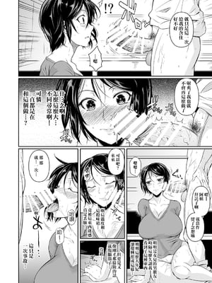 [シュート・ザ・ムーン (フエタキシ)] 罰ゲームでヤンキー女に告ってみた 1-3 [中国翻訳][疏碼]_076