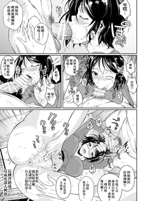 [シュート・ザ・ムーン (フエタキシ)] 罰ゲームでヤンキー女に告ってみた 1-3 [中国翻訳][疏碼]_077