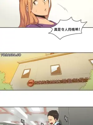 Sports Girl 運動妹子 [完結]_008