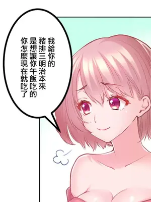 噗啾!!瘦身計畫 1-30話[完結]_001010