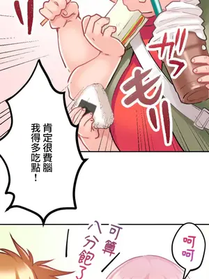 噗啾!!瘦身計畫 1-30話[完結]_001012
