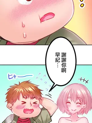 噗啾!!瘦身計畫 1-30話[完結]_001015