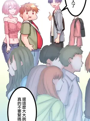 噗啾!!瘦身計畫 1-30話[完結]_001017