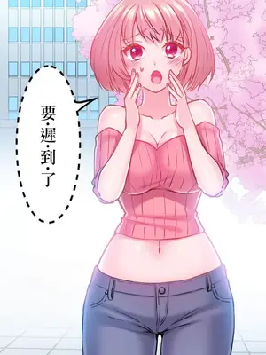 噗啾!!瘦身計畫 1-30話[完結]_001045