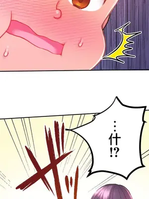噗啾!!瘦身計畫 1-30話[完結]_001056