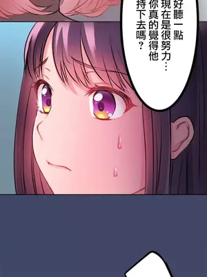 噗啾!!瘦身計畫 1-30話[完結]_002030