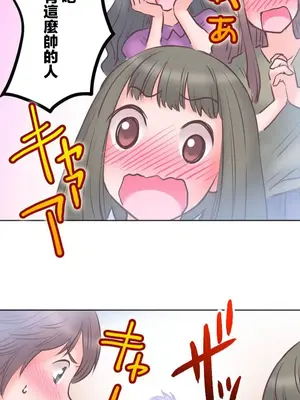 噗啾!!瘦身計畫 1-30話[完結]_002040