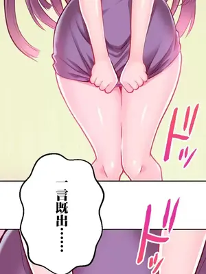 噗啾!!瘦身計畫 1-30話[完結]_003016