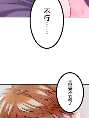 噗啾!!瘦身計畫 1-30話[完結]_003034
