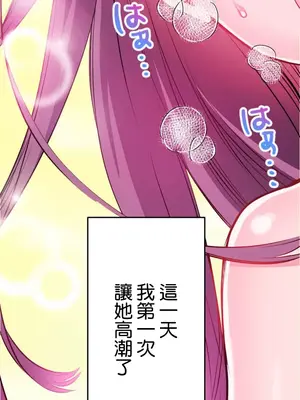 噗啾!!瘦身計畫 1-30話[完結]_004044