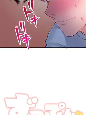噗啾!!瘦身計畫 1-30話[完結]_005008