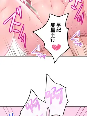 噗啾!!瘦身計畫 1-30話[完結]_027009