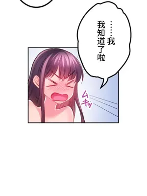 噗啾!!瘦身計畫 1-30話[完結]_027014