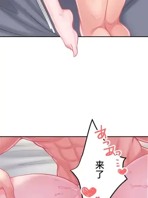 噗啾!!瘦身計畫 1-30話[完結]_027017