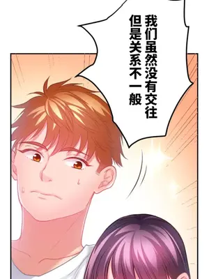 噗啾!!瘦身計畫 1-30話[完結]_028008