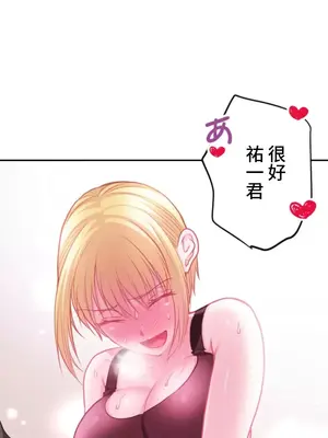噗啾!!瘦身計畫 1-30話[完結]_029029