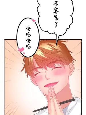 噗啾!!瘦身計畫 1-30話[完結]_030012