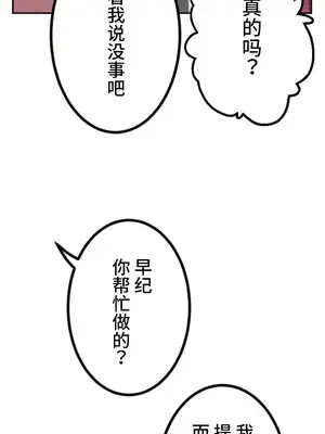 噗啾!!瘦身計畫 1-30話[完結]_030016