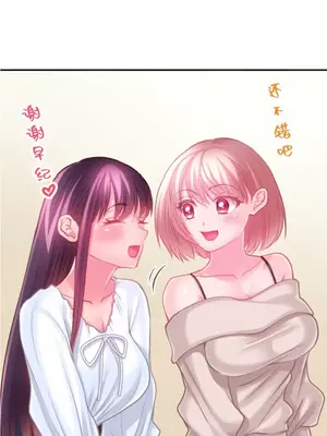 噗啾!!瘦身計畫 1-30話[完結]_030018