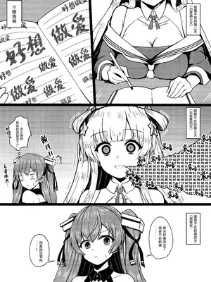 (C105) [KTTAI (神谷唯人)] Fletcher is in heat (艦隊これくしょん -艦これ-)｜弗莱彻发情中 [hengnio個人漢化]_08