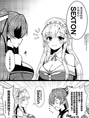 (C105) [KTTAI (神谷唯人)] Fletcher is in heat (艦隊これくしょん -艦これ-)｜弗莱彻发情中 [hengnio個人漢化]_09