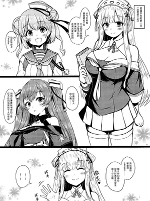 (C105) [KTTAI (神谷唯人)] Fletcher is in heat (艦隊これくしょん -艦これ-)｜弗莱彻发情中 [hengnio個人漢化]_06