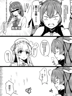 (C105) [KTTAI (神谷唯人)] Fletcher is in heat (艦隊これくしょん -艦これ-)｜弗莱彻发情中 [hengnio個人漢化]_10