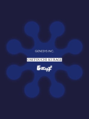 G-エッヂ Vol.057_006