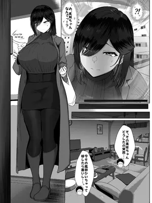 [ジャッキー] どんなお願いも聞いてくれる同級生と付き合ったら脳みそ破壊された話２ 第6話_05