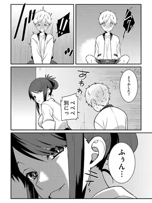 G-エッヂ Vol.056_014