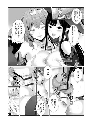 サイベリアplus Vol. 24_016