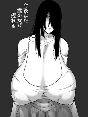 [御姉狂 (ML)] 今夜また霊の女が現れる