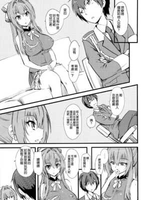 [ハイパーピンチ (clover)] ハメ撮りしよ+サービスタイム [中国翻訳][疏碼]_003