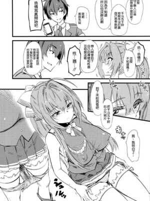 [ハイパーピンチ (clover)] ハメ撮りしよ+サービスタイム [中国翻訳][疏碼]_004